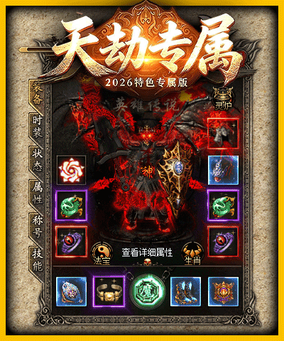 装备2