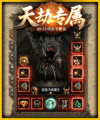 装备4