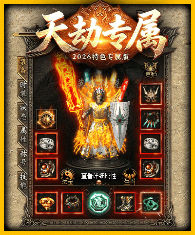 装备5