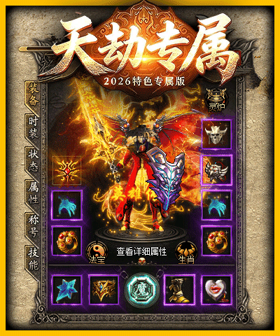 装备6